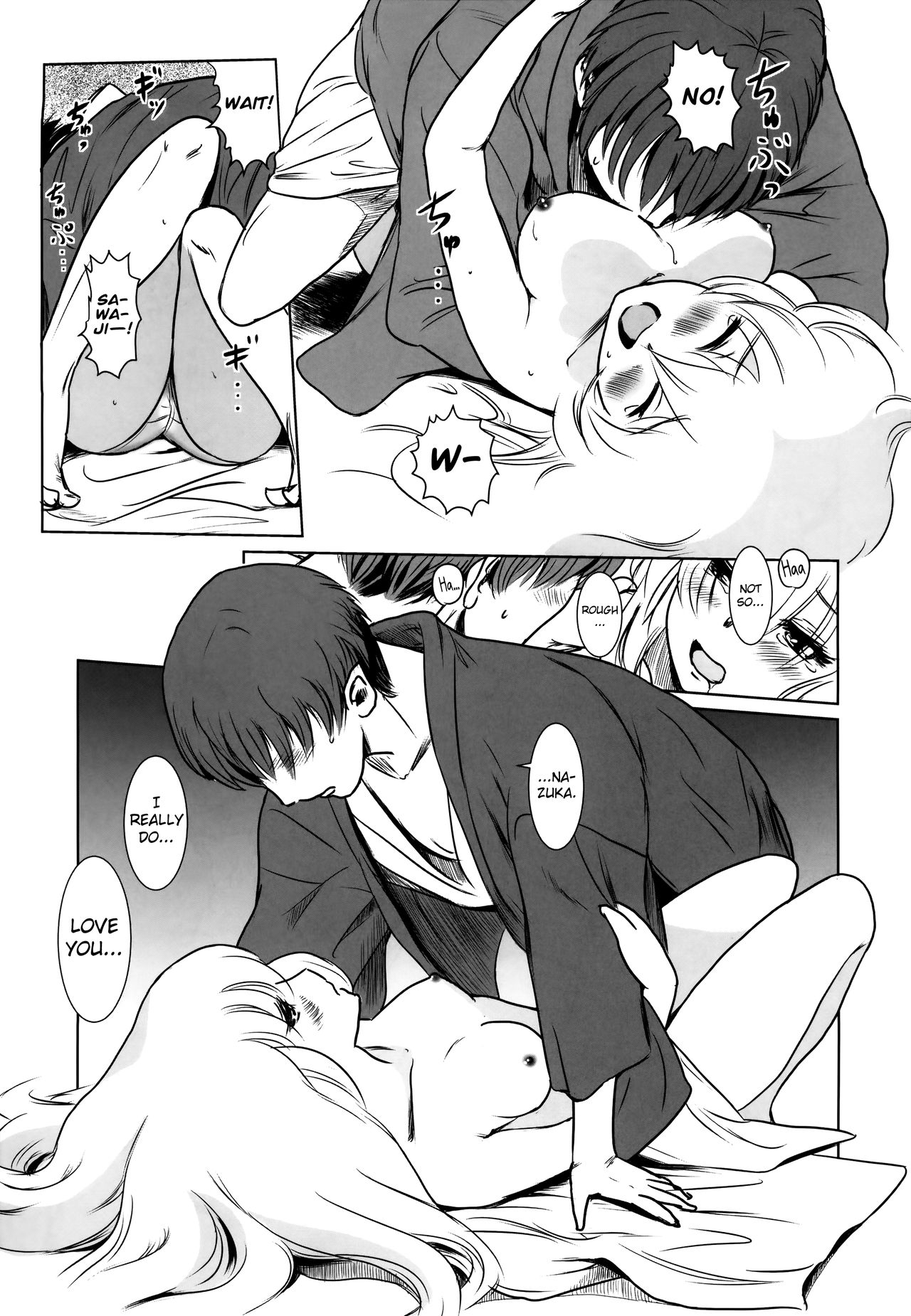 (C87) [ましら堂 (猿駕アキ)] S.N.S #2こころうつり [英訳]