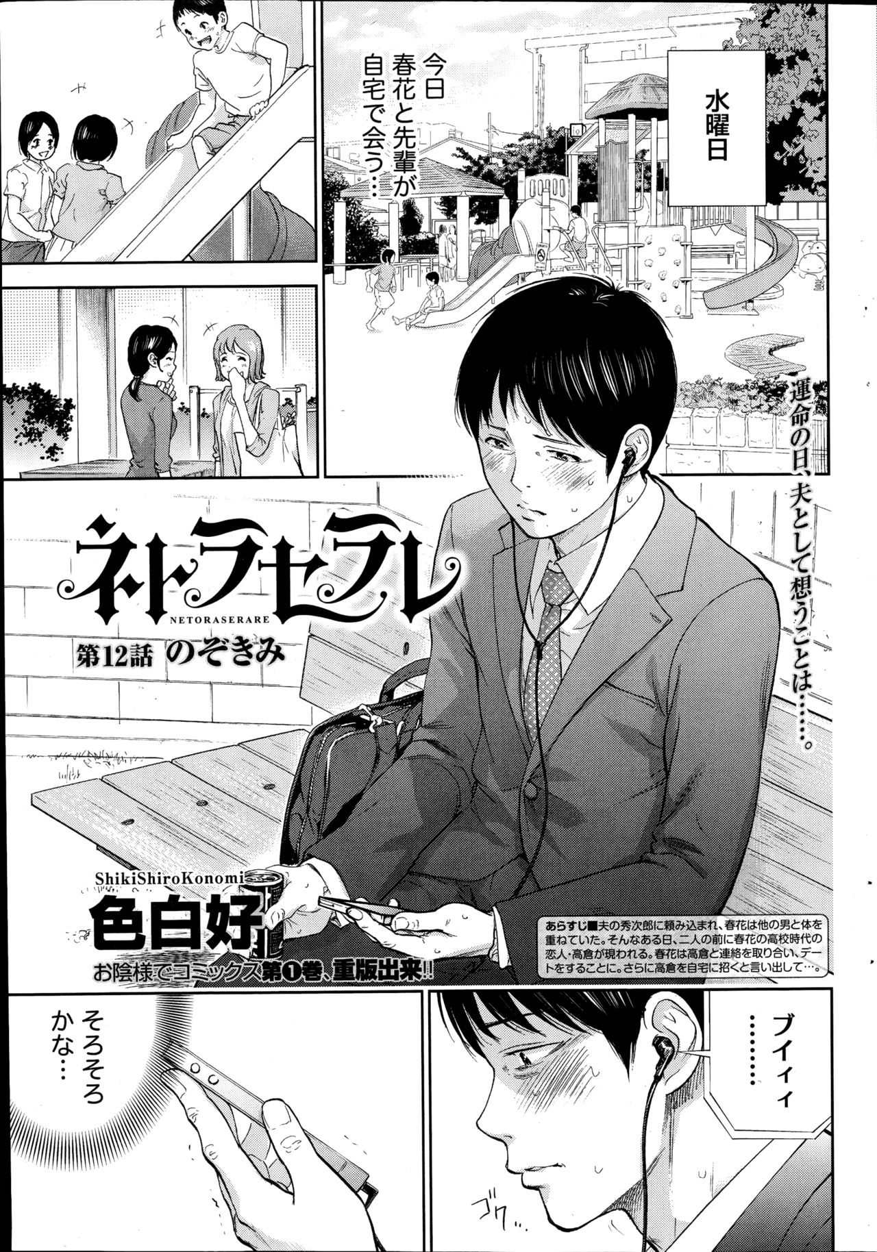 [色白好] ネトラセラレ