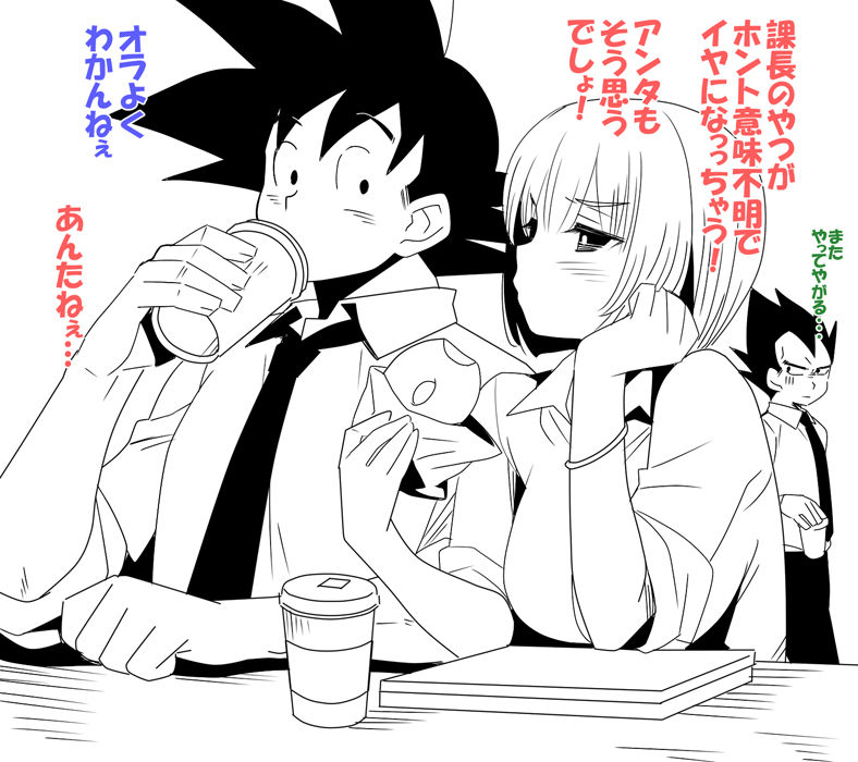 [BERRY BAGEL (兼清みわ)] 焦らされるカカロットさん (ドラゴンボールZ)