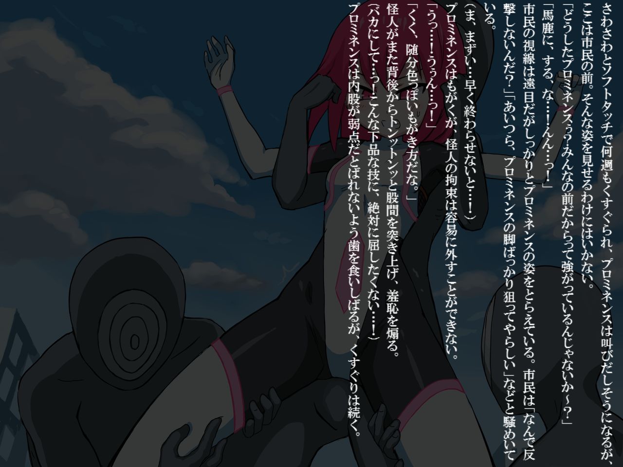 [ばななのかわ] 閃光戦士プロミネンス 3