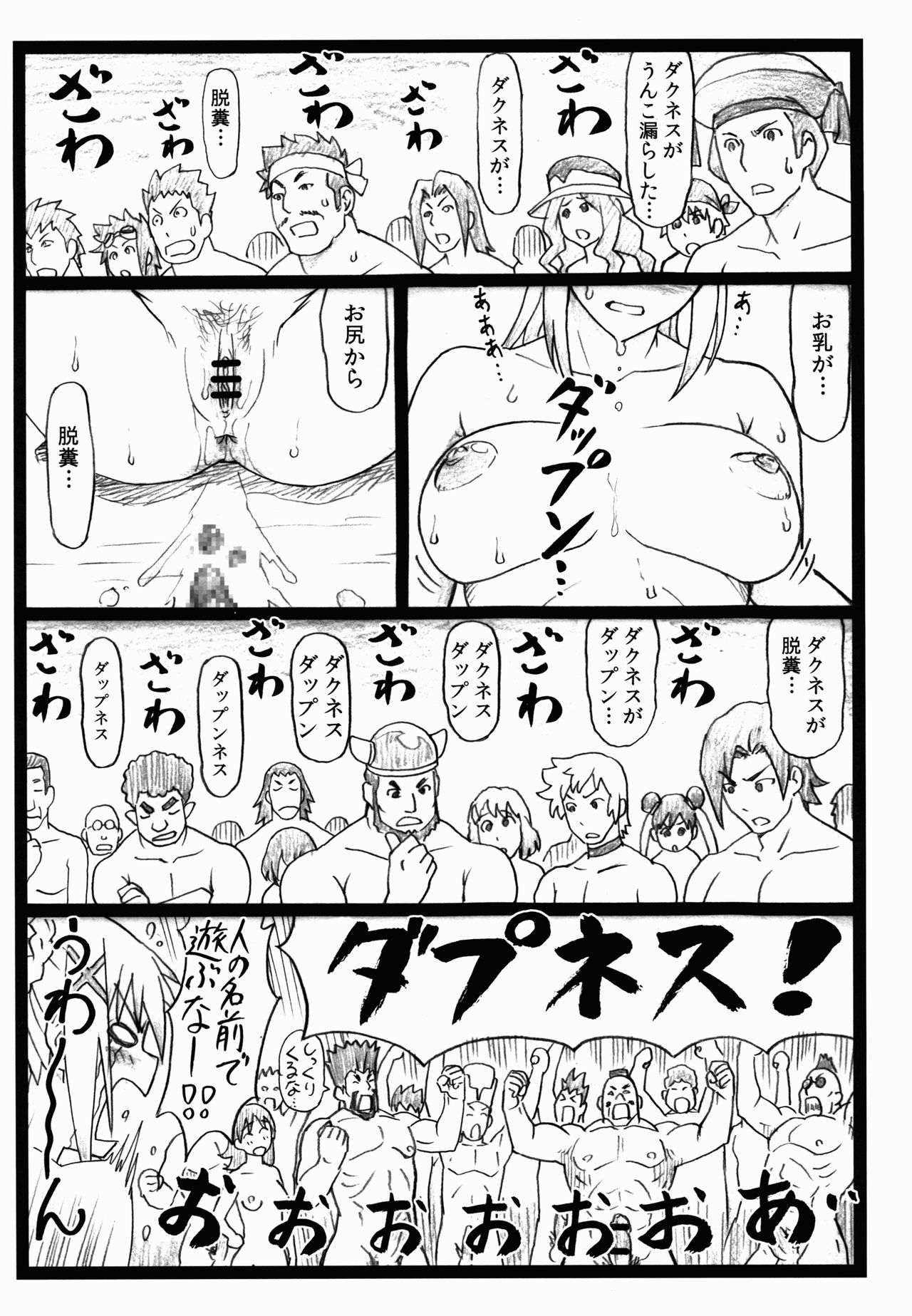 (C90) [大蔵別館 (大蔵一也)] まじすば (この素晴らしい世界に祝福を!)