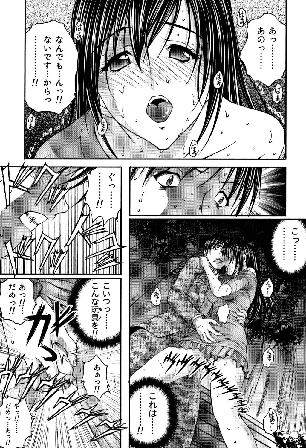 [さかきなおもと] OL欲情バトル