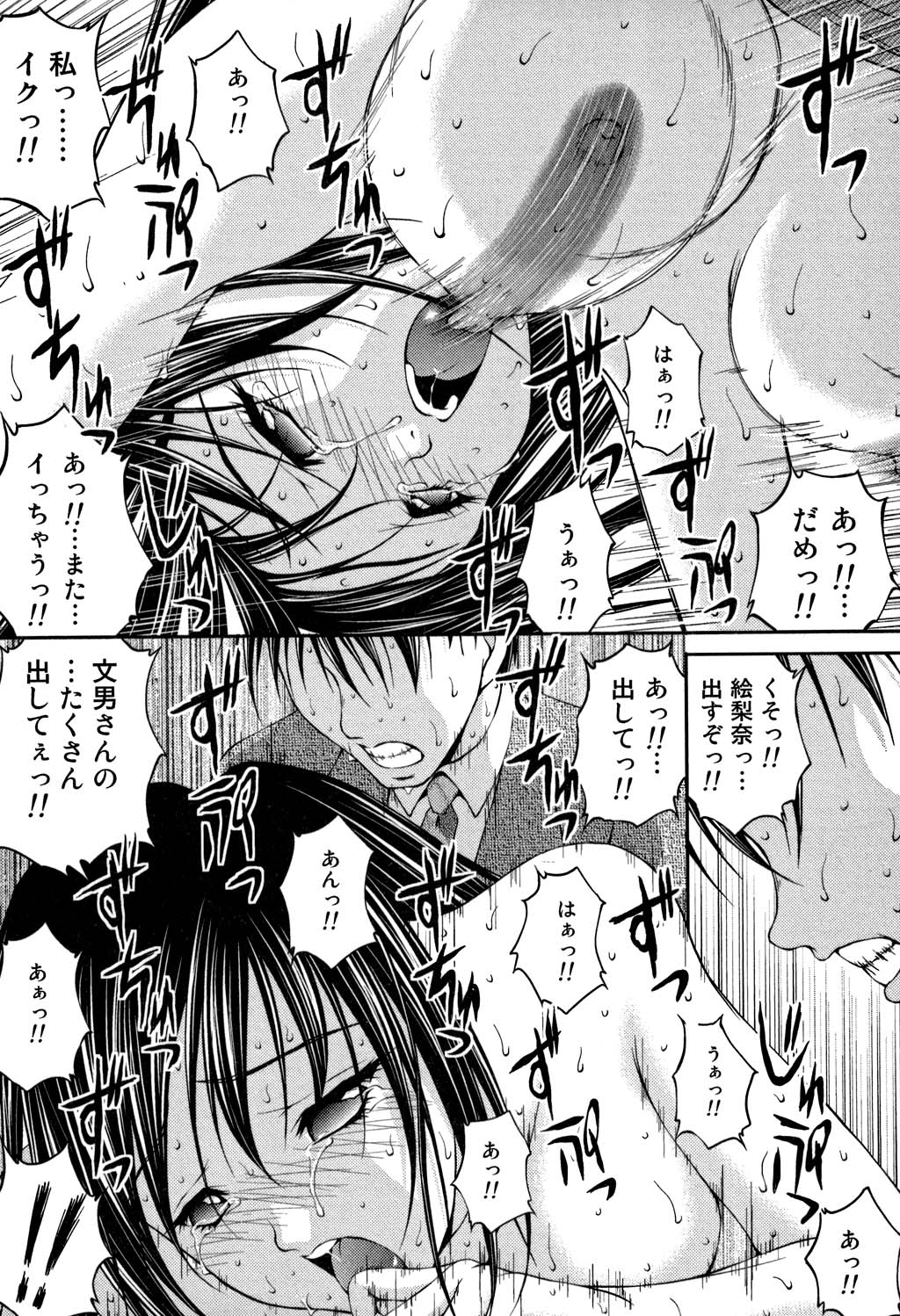 [さかきなおもと] OL欲情バトル