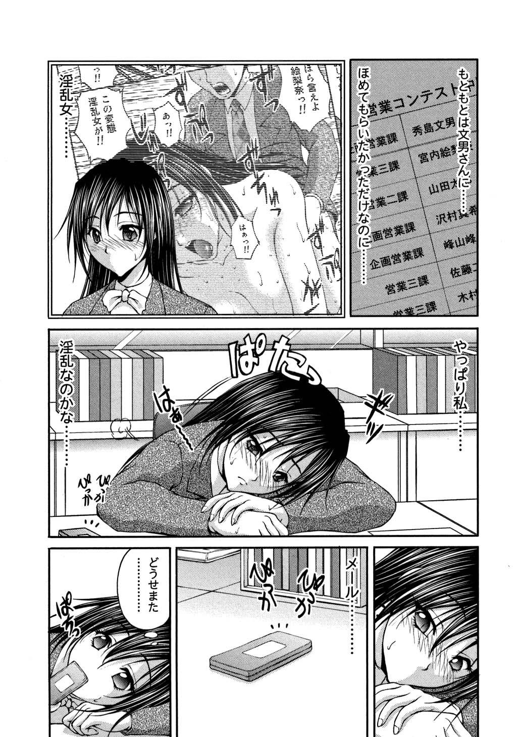 [さかきなおもと] OL欲情バトル