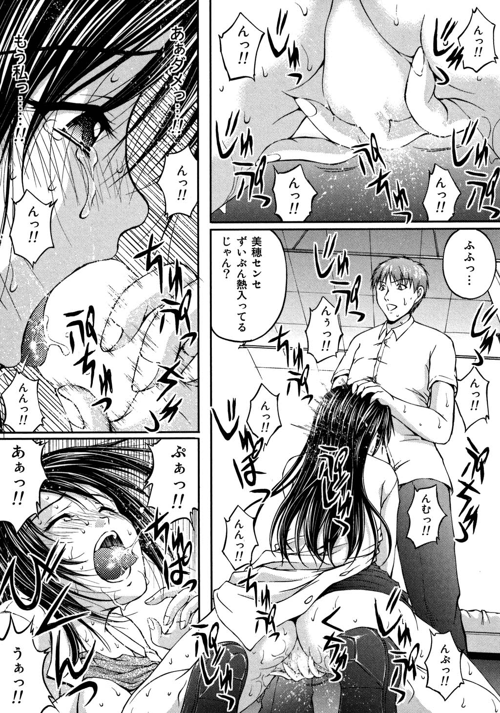 [さかきなおもと] OL欲情バトル