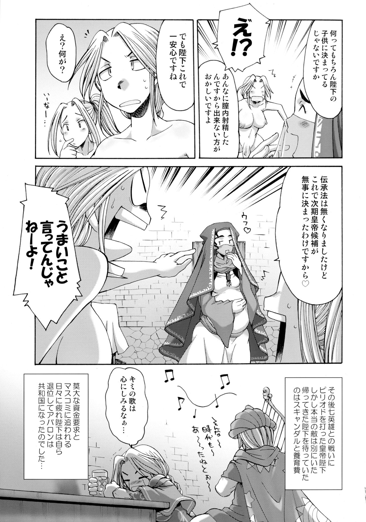 (ふたけっと6) [火愚夜姫工房 (月下火愚夜)] 細かすぎて伝わらないエロ同人選手権 春の二時間SPECIAL (よろず)