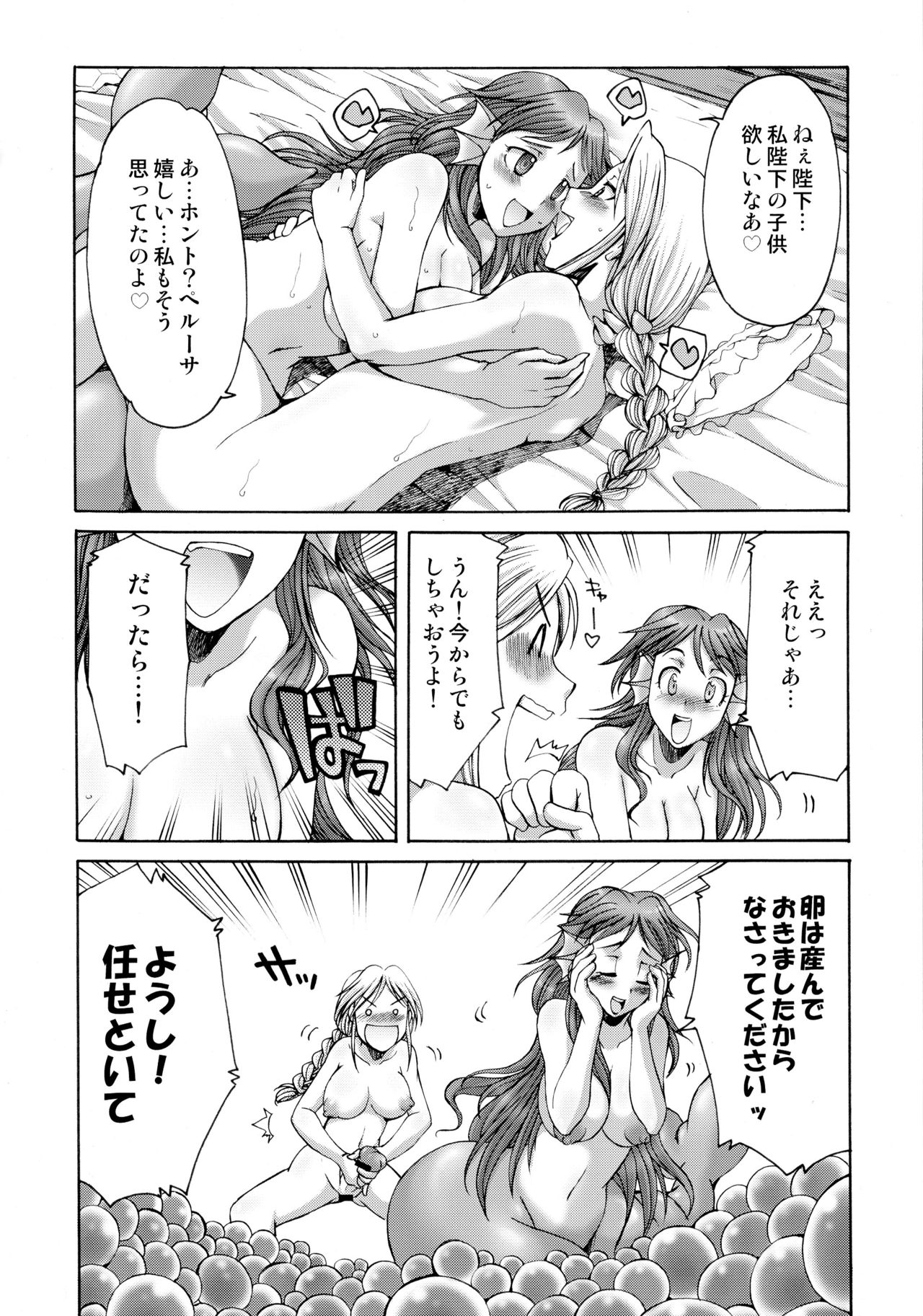 (ふたけっと6) [火愚夜姫工房 (月下火愚夜)] 細かすぎて伝わらないエロ同人選手権 春の二時間SPECIAL (よろず)