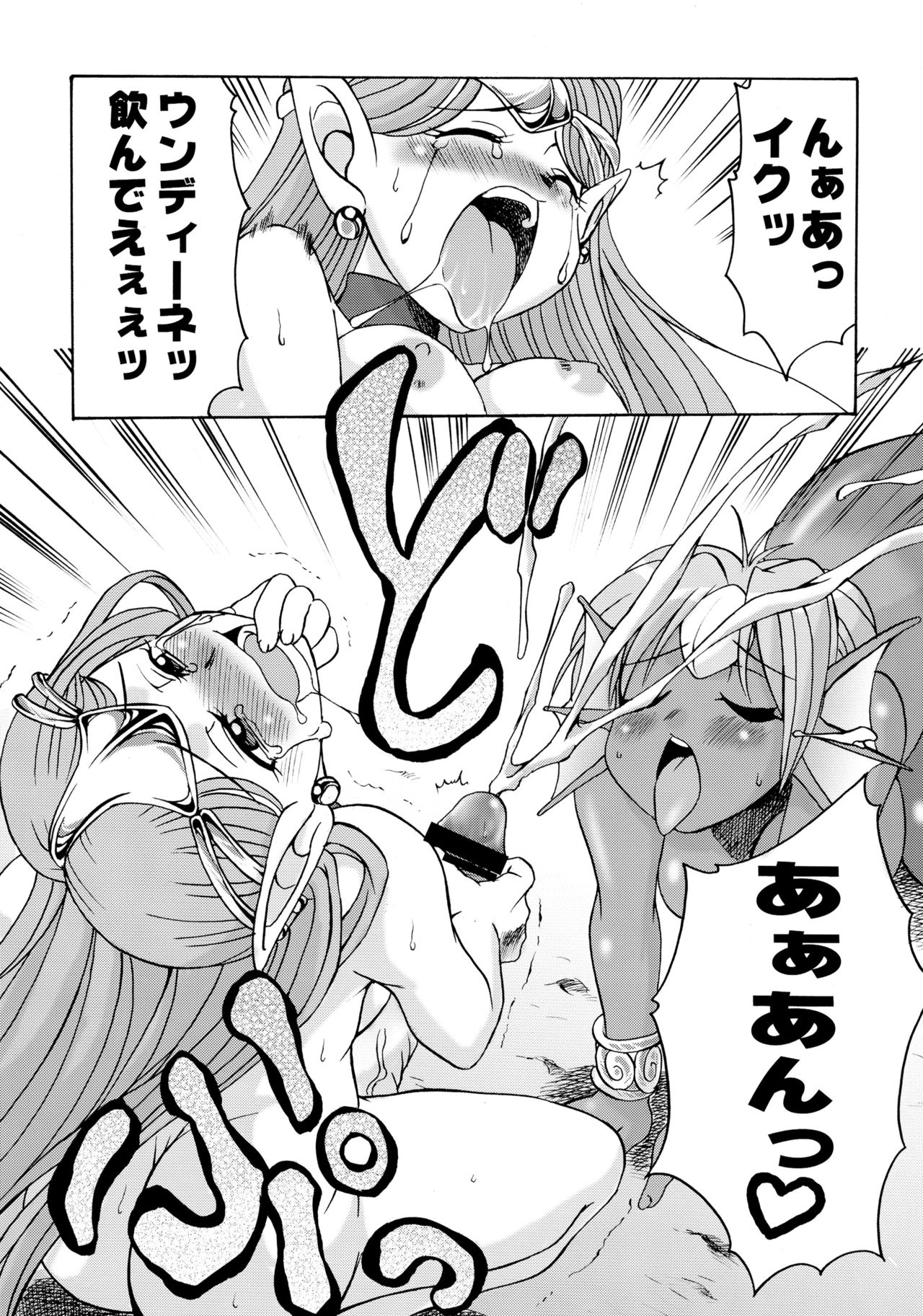 (ふたけっと6) [火愚夜姫工房 (月下火愚夜)] 細かすぎて伝わらないエロ同人選手権 春の二時間SPECIAL (よろず)