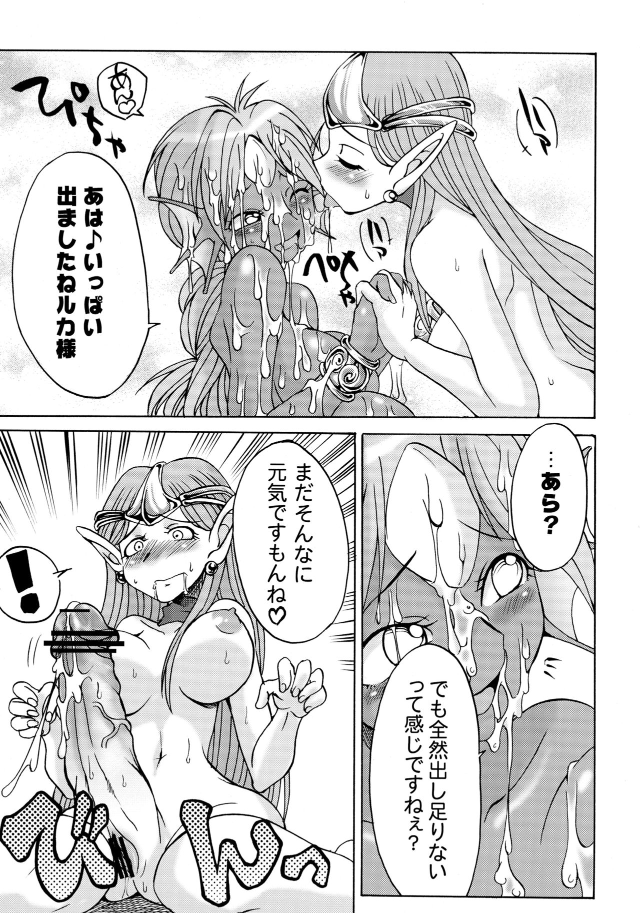 (ふたけっと6) [火愚夜姫工房 (月下火愚夜)] 細かすぎて伝わらないエロ同人選手権 春の二時間SPECIAL (よろず)