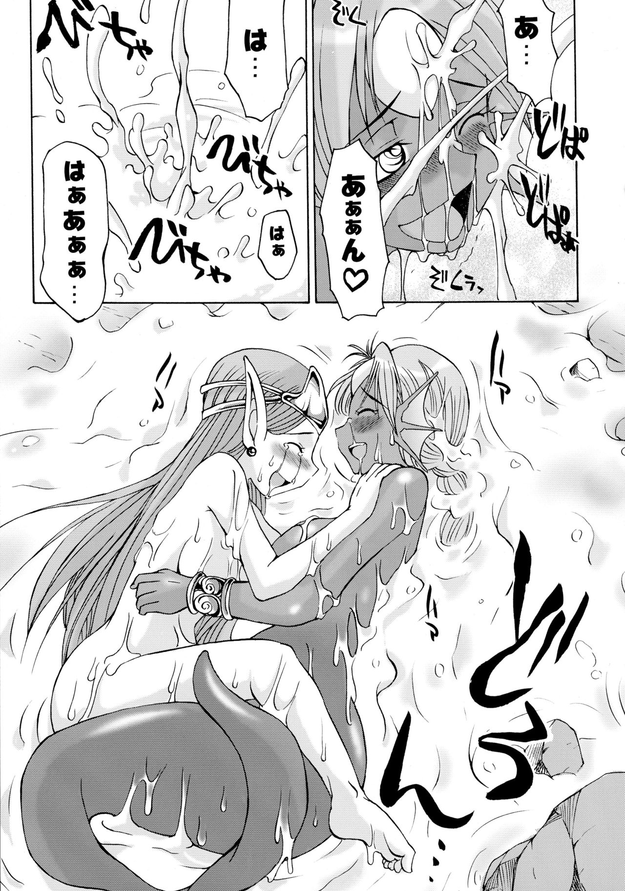 (ふたけっと6) [火愚夜姫工房 (月下火愚夜)] 細かすぎて伝わらないエロ同人選手権 春の二時間SPECIAL (よろず)