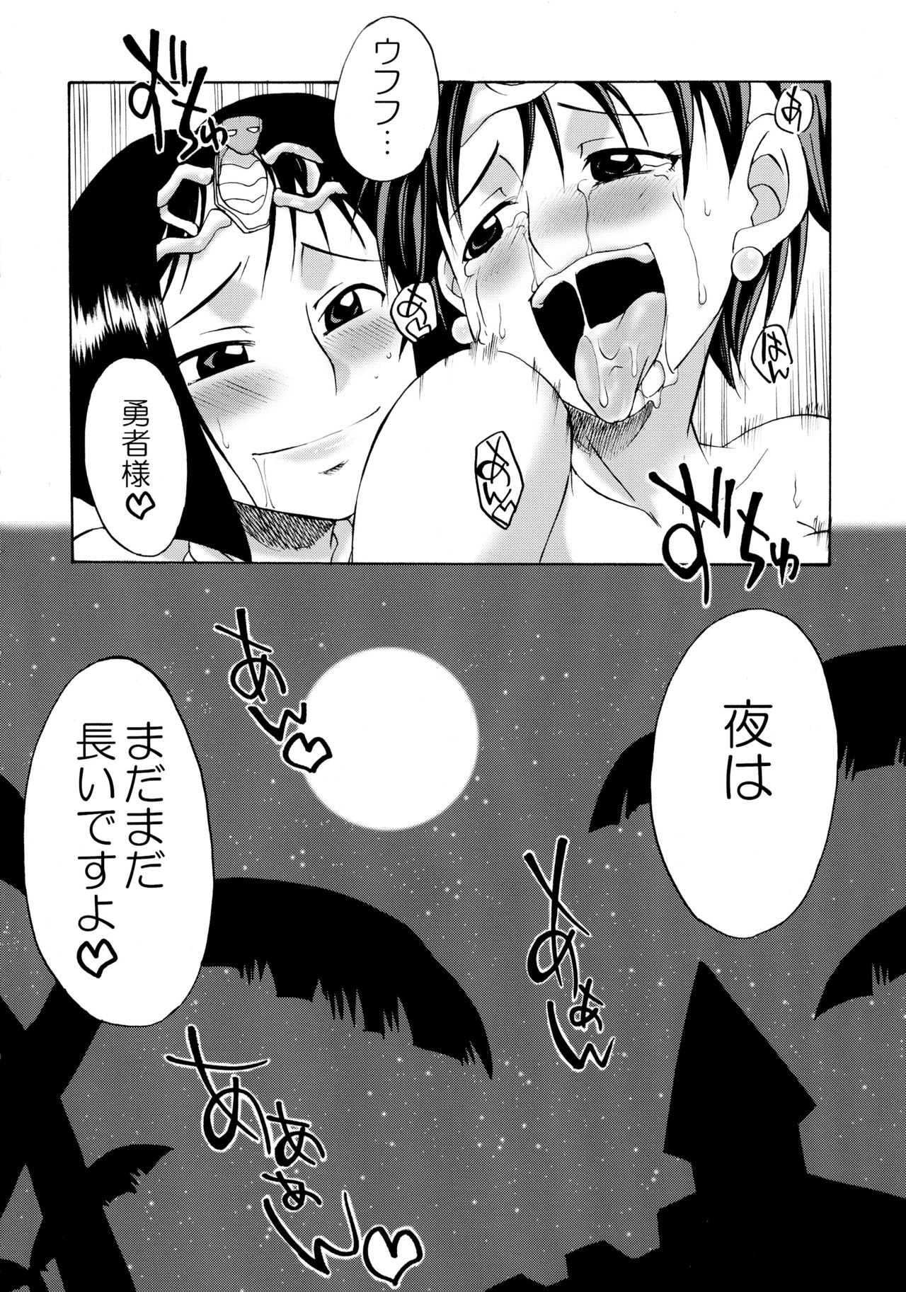 (ふたけっと6) [火愚夜姫工房 (月下火愚夜)] 細かすぎて伝わらないエロ同人選手権 春の二時間SPECIAL (よろず)