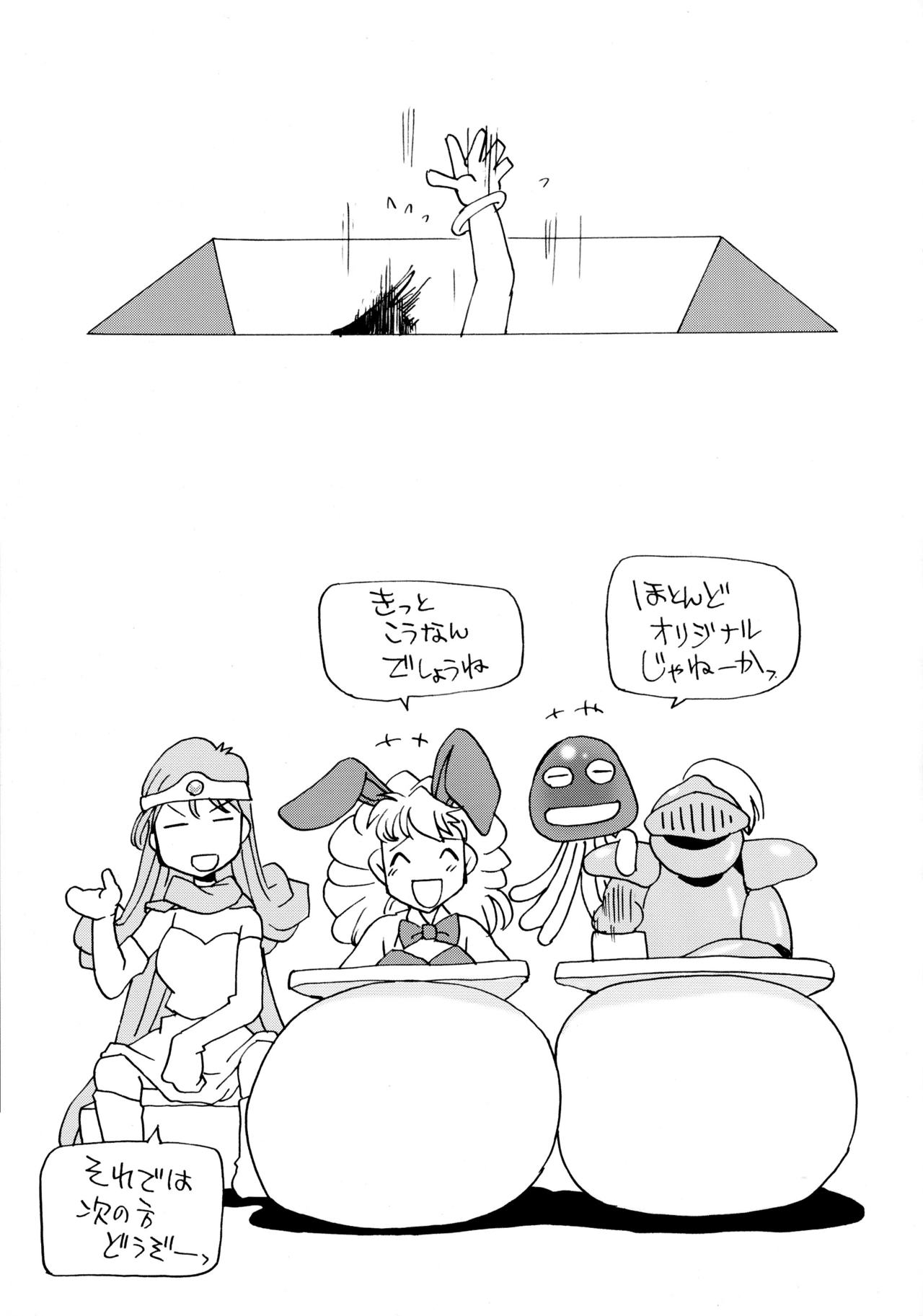 (ふたけっと6) [火愚夜姫工房 (月下火愚夜)] 細かすぎて伝わらないエロ同人選手権 春の二時間SPECIAL (よろず)