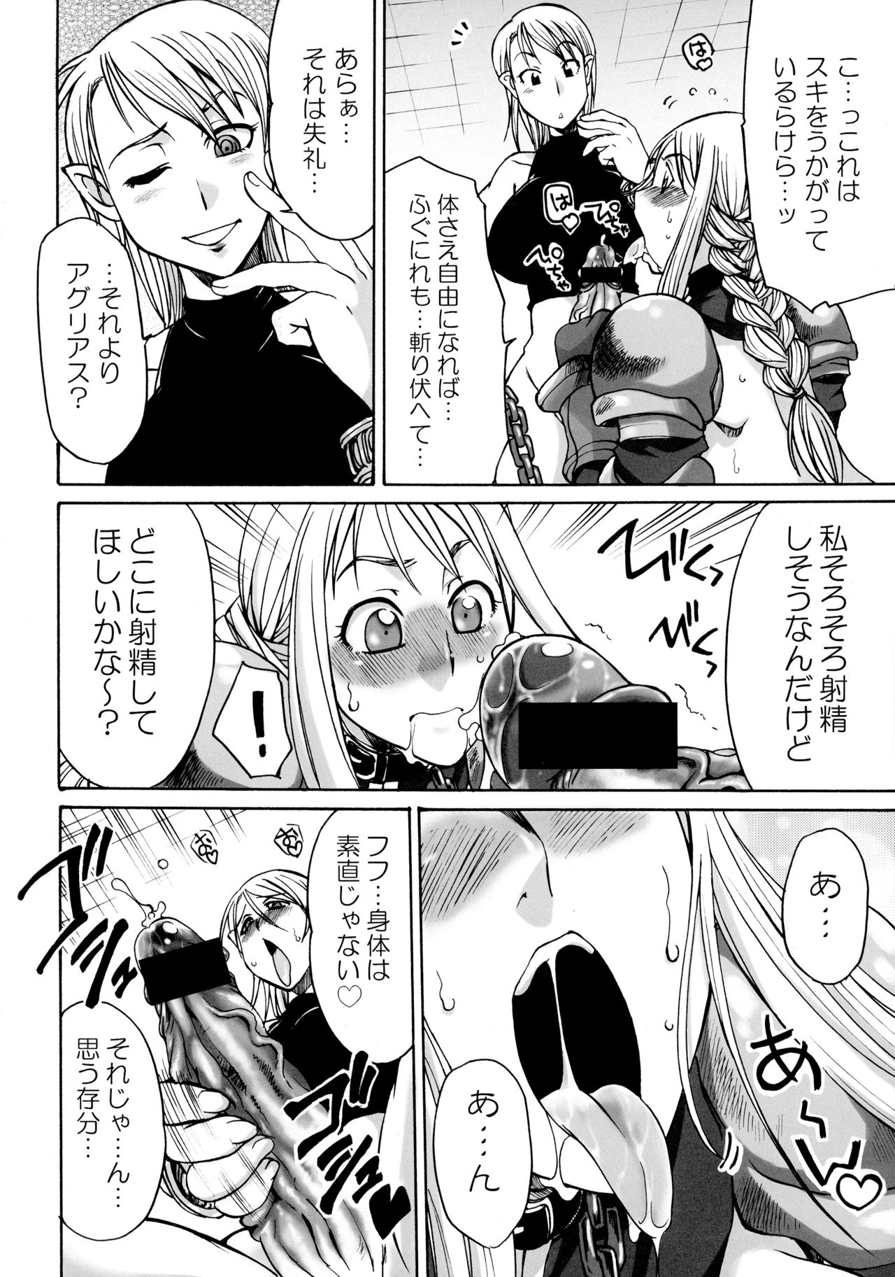 (ふたけっと6) [火愚夜姫工房 (月下火愚夜)] 細かすぎて伝わらないエロ同人選手権 春の二時間SPECIAL (よろず)