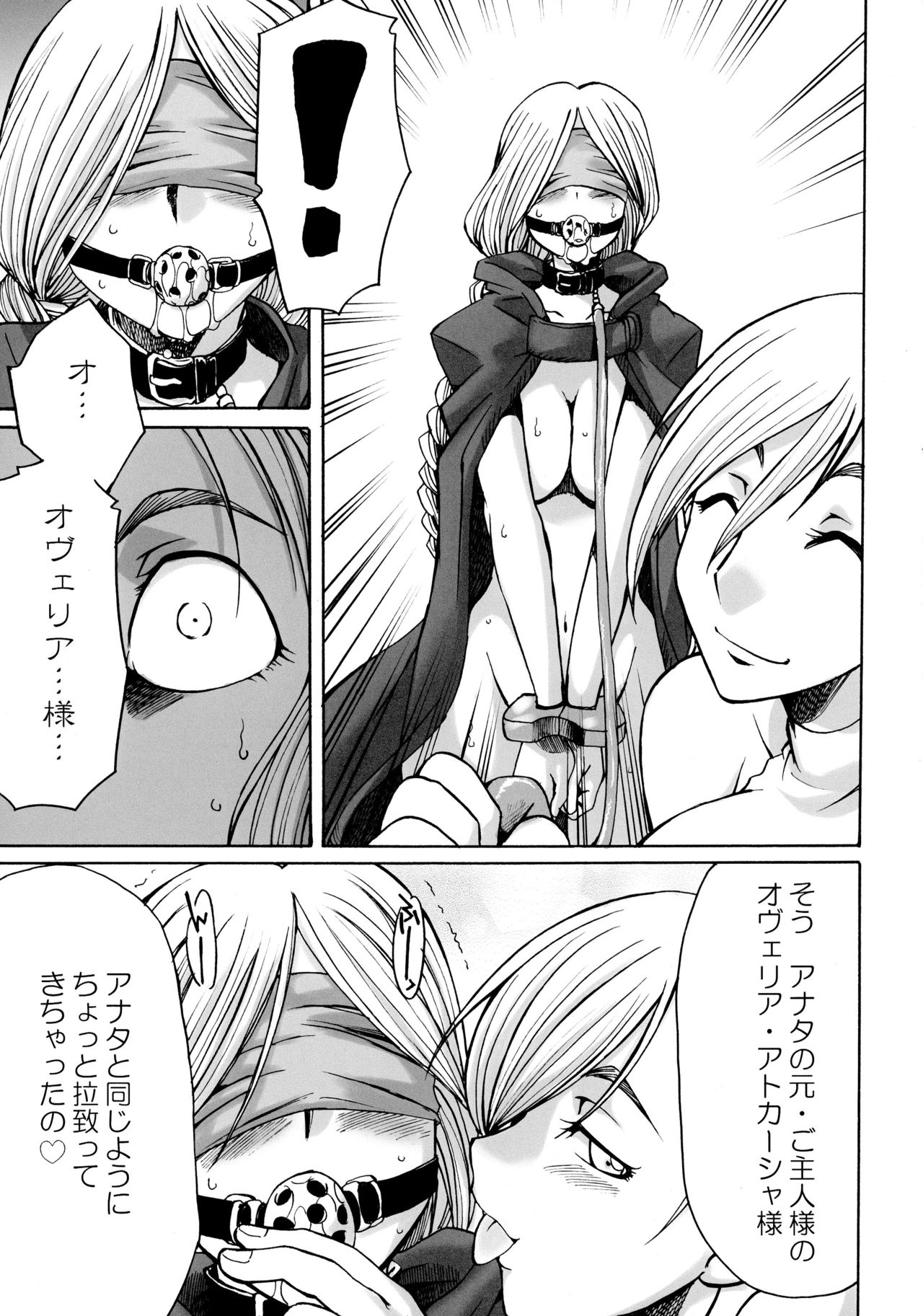 (ふたけっと6) [火愚夜姫工房 (月下火愚夜)] 細かすぎて伝わらないエロ同人選手権 春の二時間SPECIAL (よろず)