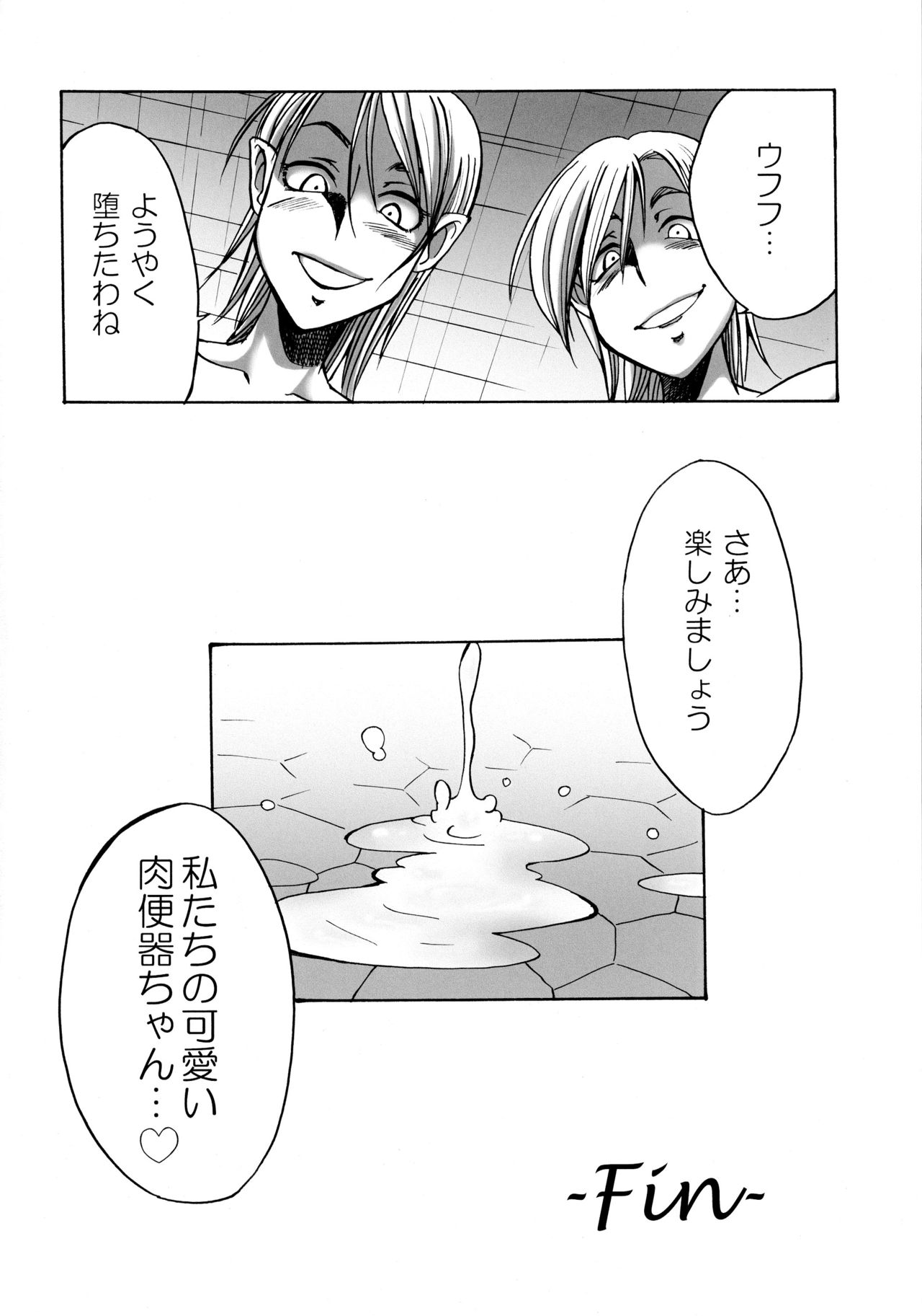 (ふたけっと6) [火愚夜姫工房 (月下火愚夜)] 細かすぎて伝わらないエロ同人選手権 春の二時間SPECIAL (よろず)