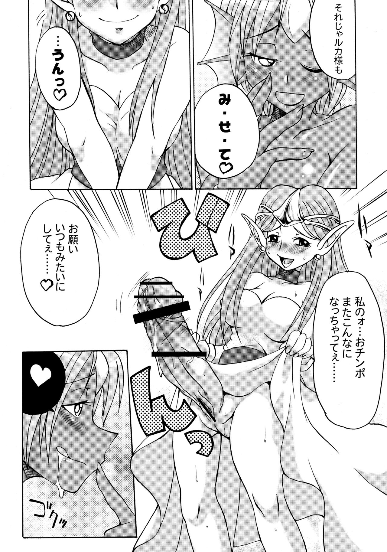 (ふたけっと6) [火愚夜姫工房 (月下火愚夜)] 細かすぎて伝わらないエロ同人選手権 春の二時間SPECIAL (よろず)