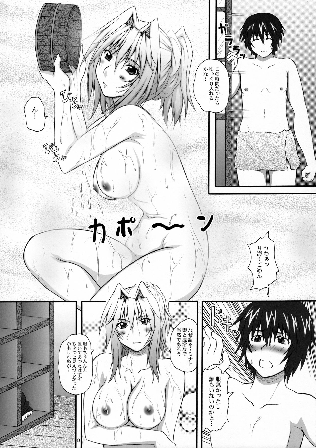 (C79) [2ストローク (YTS鷹那)] 2ストローク RGB (セキレイ)