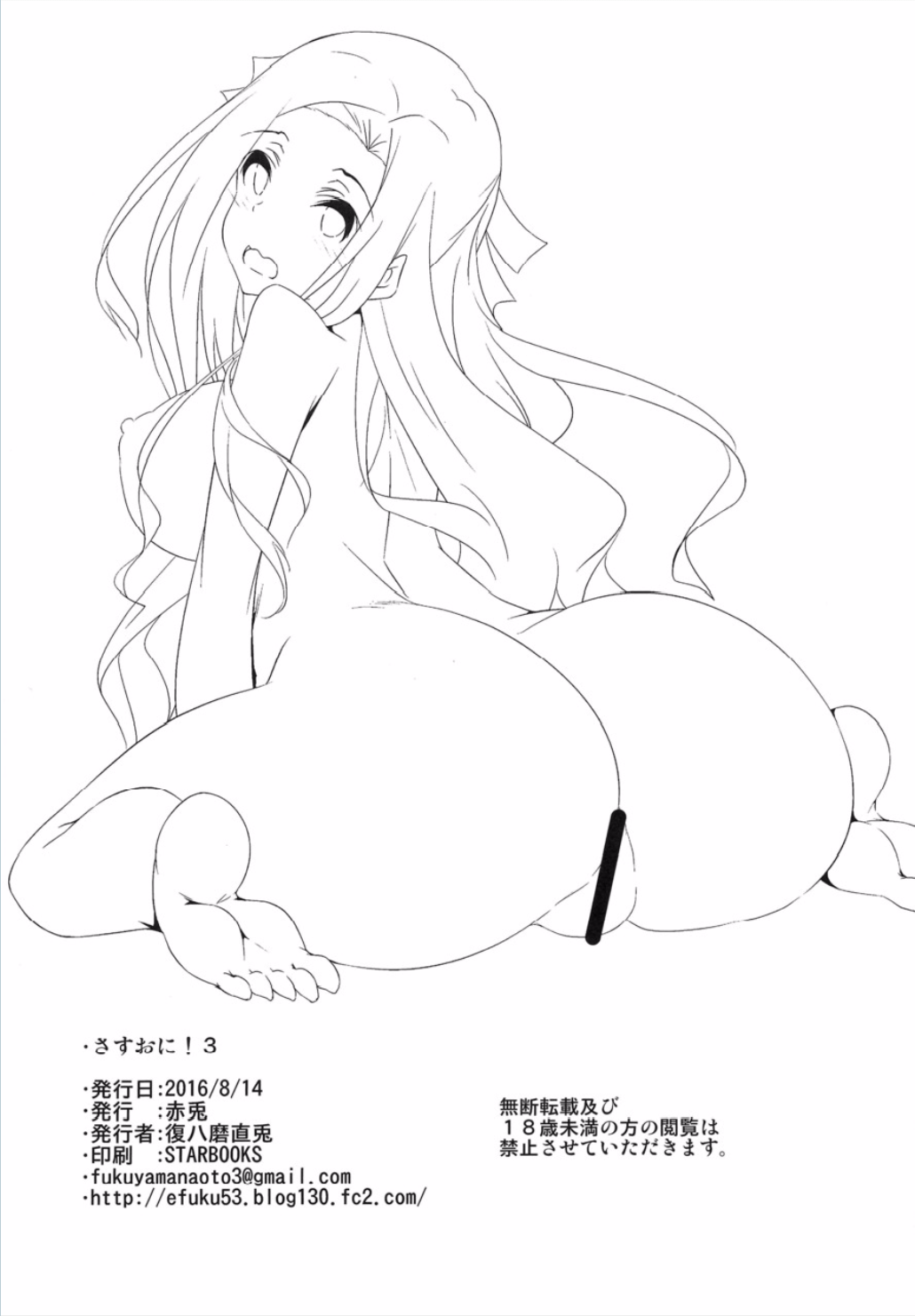 (C90) [赤兎 (復八磨直兎)] さすおに! 3 (魔法科高校の劣等生)