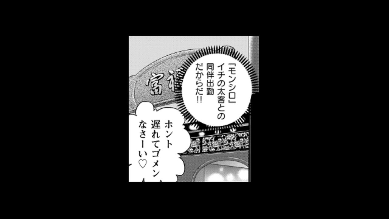 [松任知基] ウワサのキャバ嬢くん 1