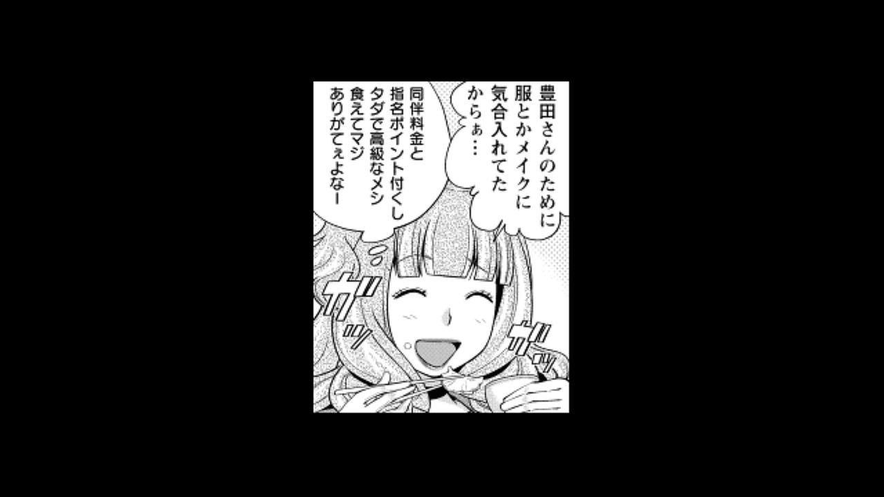 [松任知基] ウワサのキャバ嬢くん 1