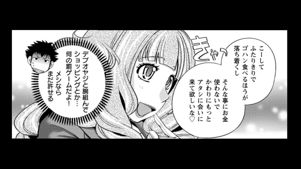 [松任知基] ウワサのキャバ嬢くん 1