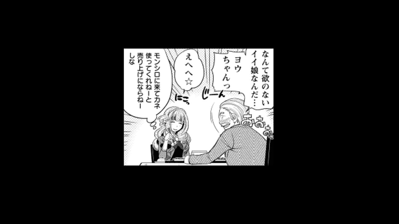 [松任知基] ウワサのキャバ嬢くん 1