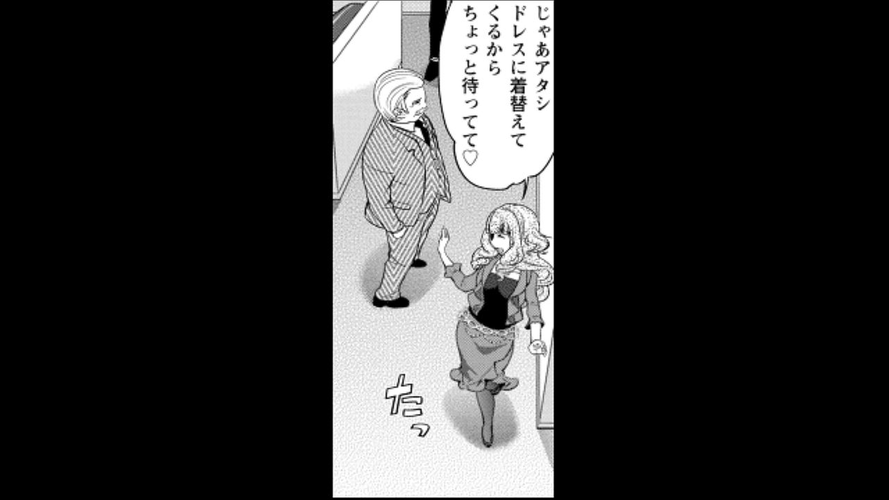 [松任知基] ウワサのキャバ嬢くん 1