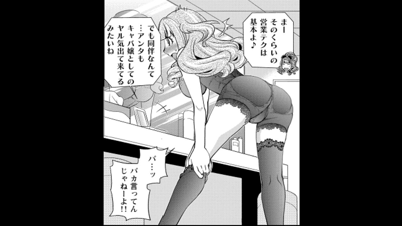 [松任知基] ウワサのキャバ嬢くん 1