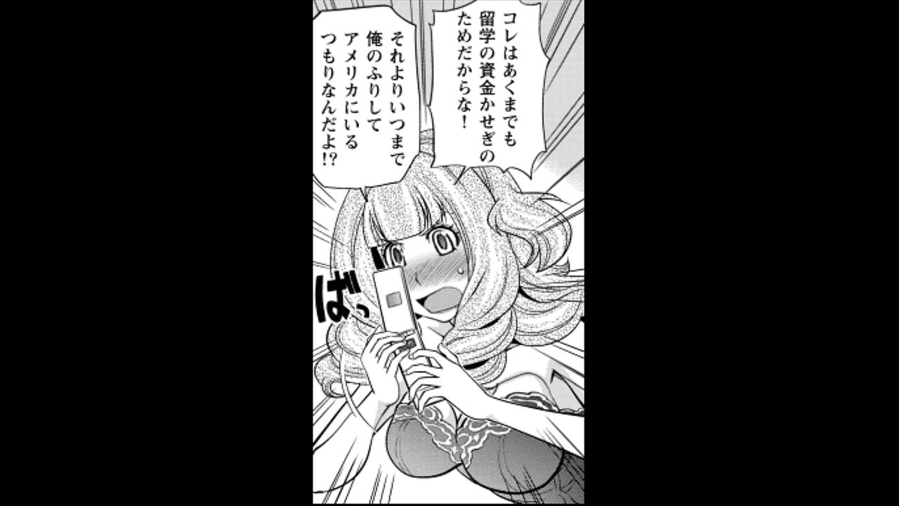 [松任知基] ウワサのキャバ嬢くん 1