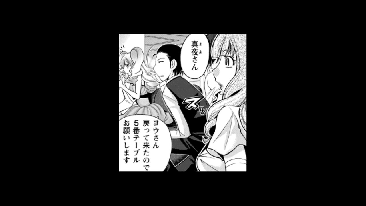 [松任知基] ウワサのキャバ嬢くん 1