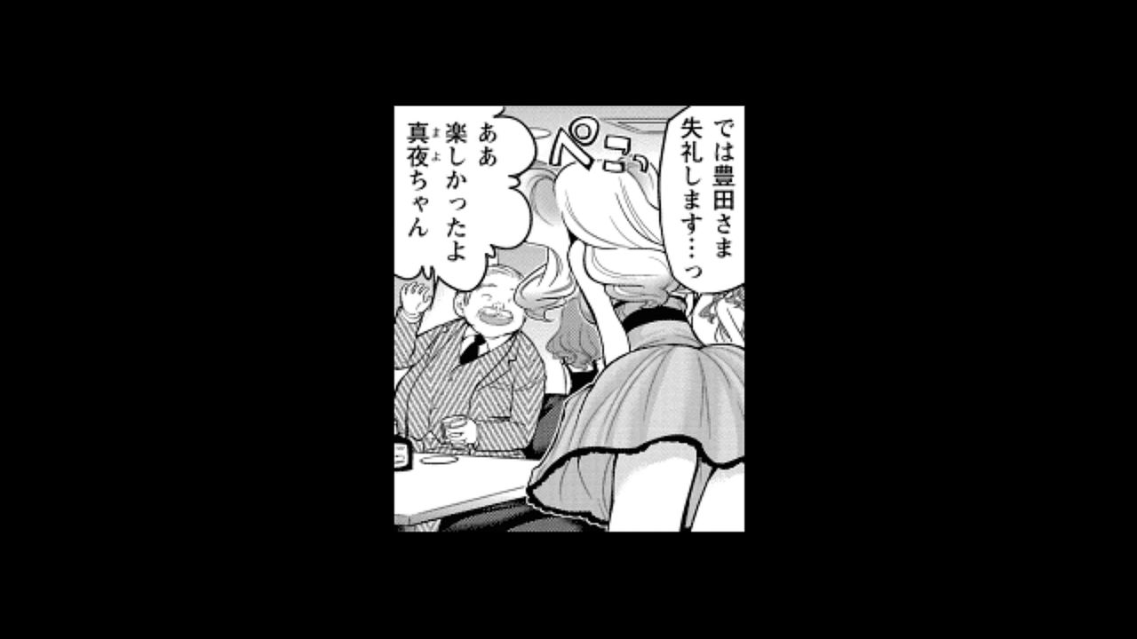 [松任知基] ウワサのキャバ嬢くん 1