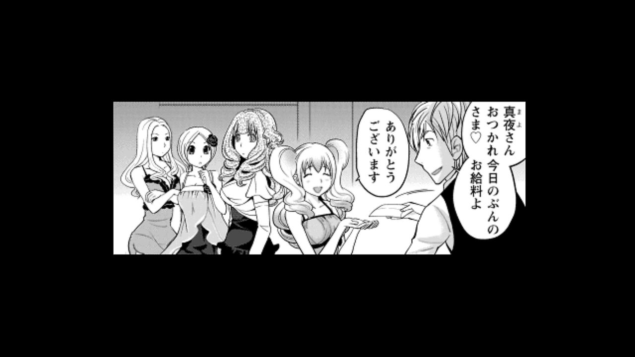 [松任知基] ウワサのキャバ嬢くん 1