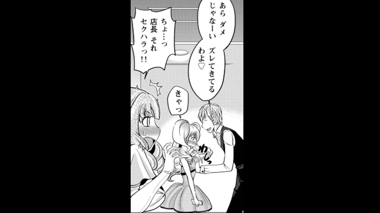 [松任知基] ウワサのキャバ嬢くん 1