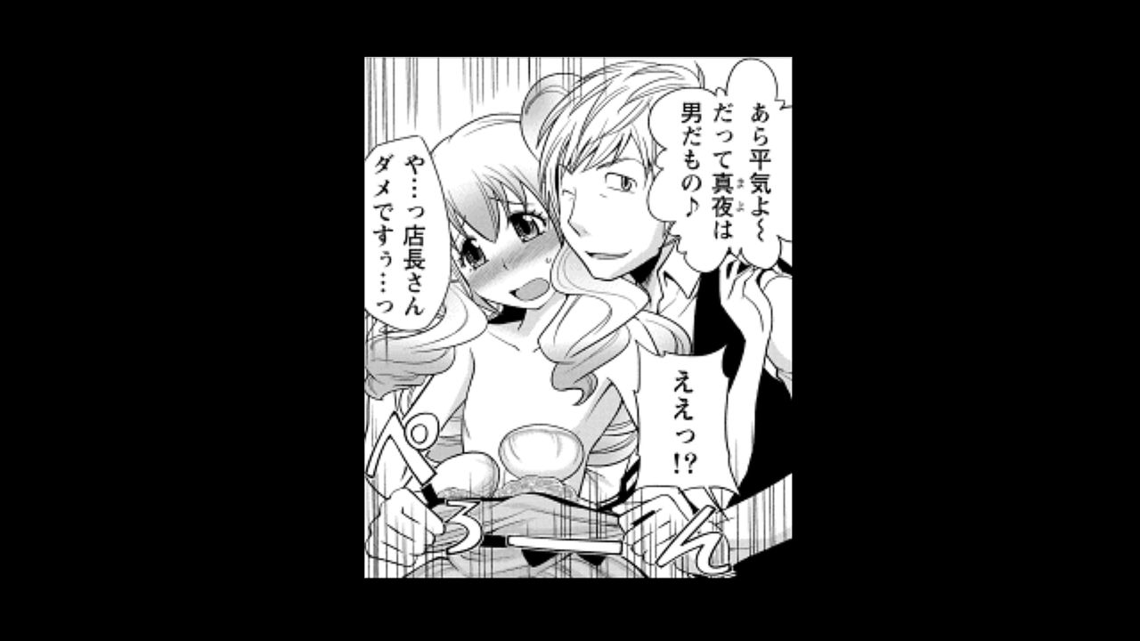 [松任知基] ウワサのキャバ嬢くん 1