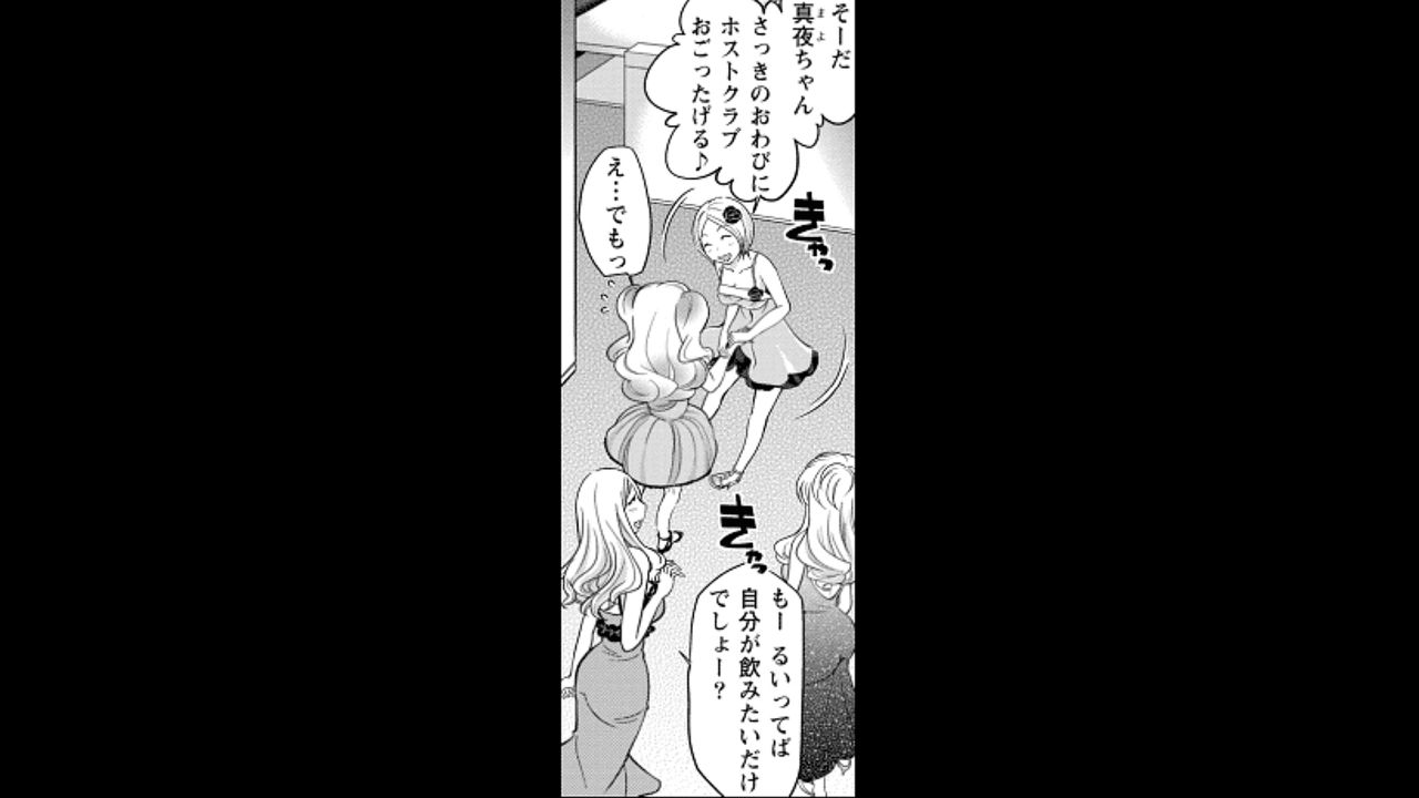 [松任知基] ウワサのキャバ嬢くん 1