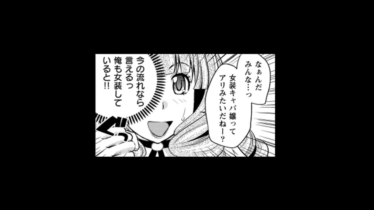 [松任知基] ウワサのキャバ嬢くん 1