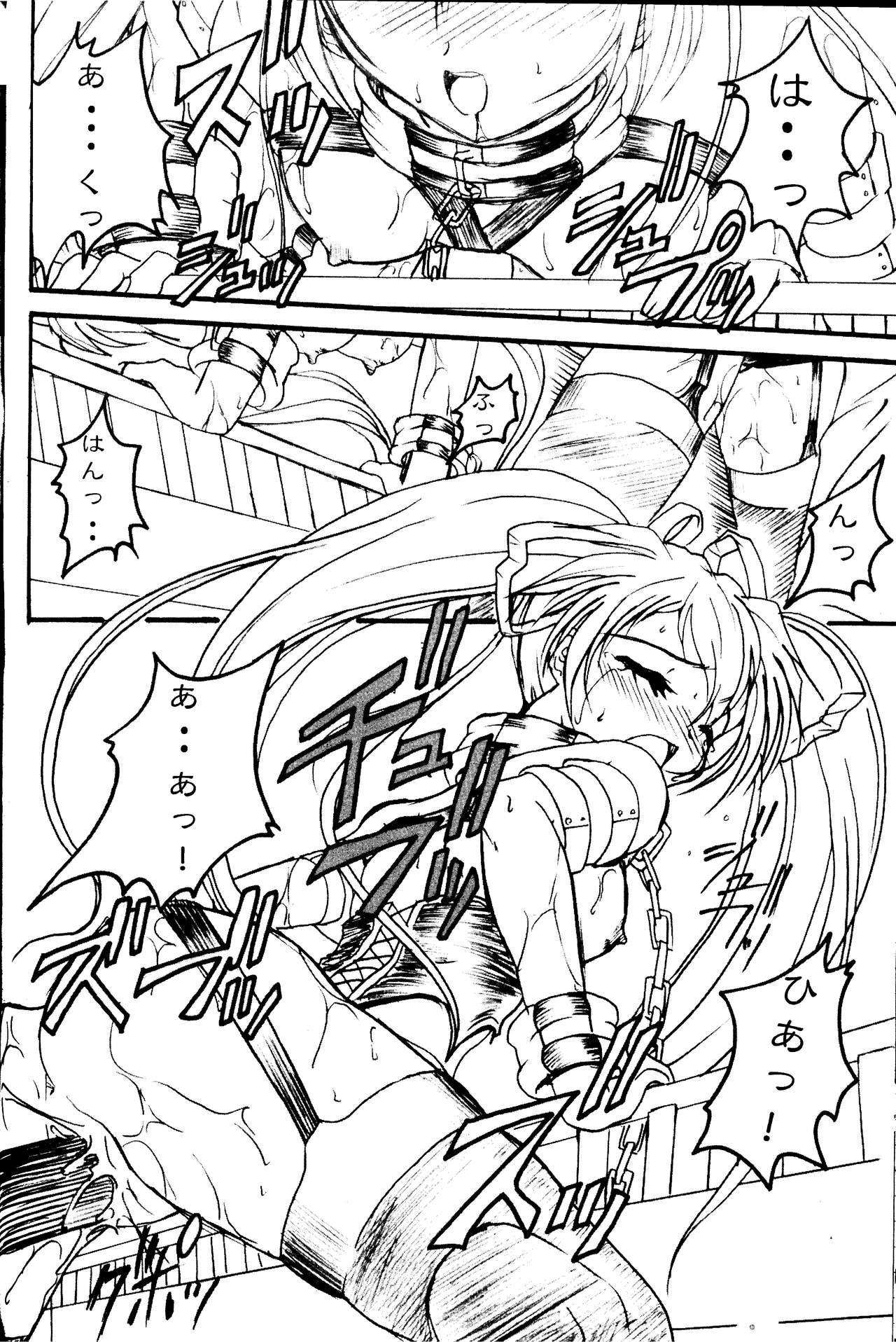 (C62) [テラドライヴ (帝羅)] SOLID STATE archive 1 (機動戦艦ナデシコ)