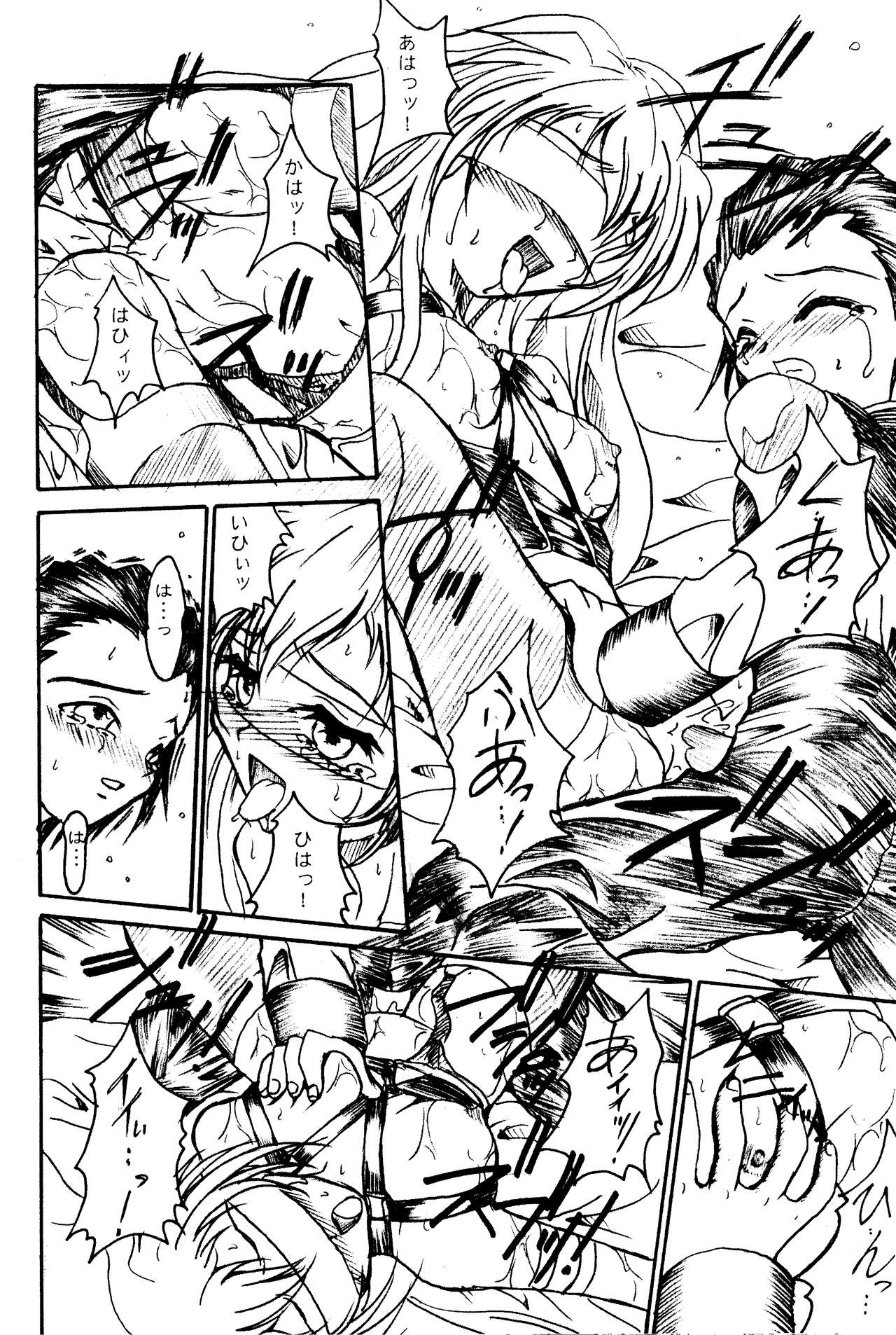 (C62) [テラドライヴ (帝羅)] SOLID STATE archive 1 (機動戦艦ナデシコ)