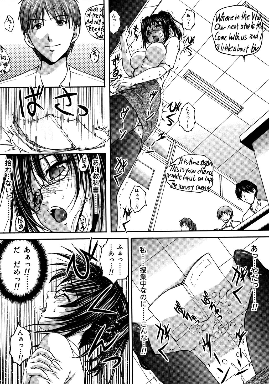 [さかきなおもと] OL通勤カイカン快速