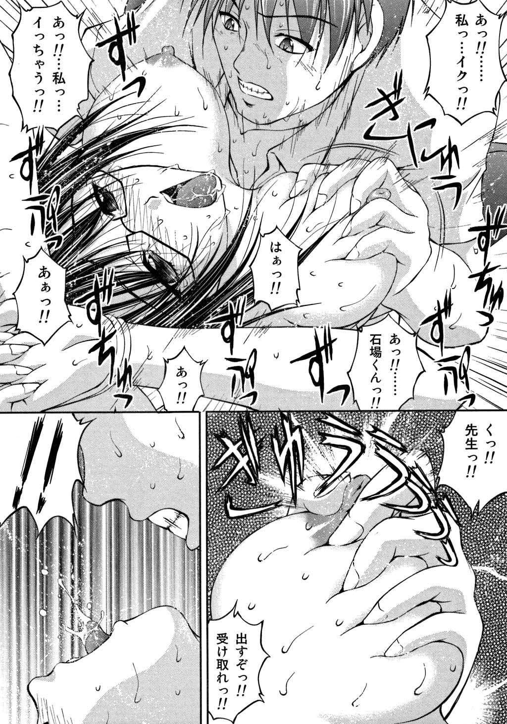 [さかきなおもと] OL通勤カイカン快速