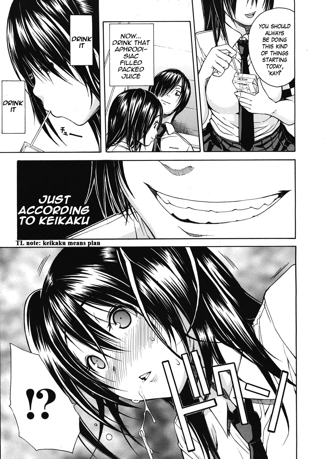 黒の逆襲_黒の媚薬-第1章から第3章