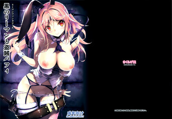 (C90) [きくらげ屋 (きくらげ)] 黒のリーマンと盗賊パフィ [英訳]