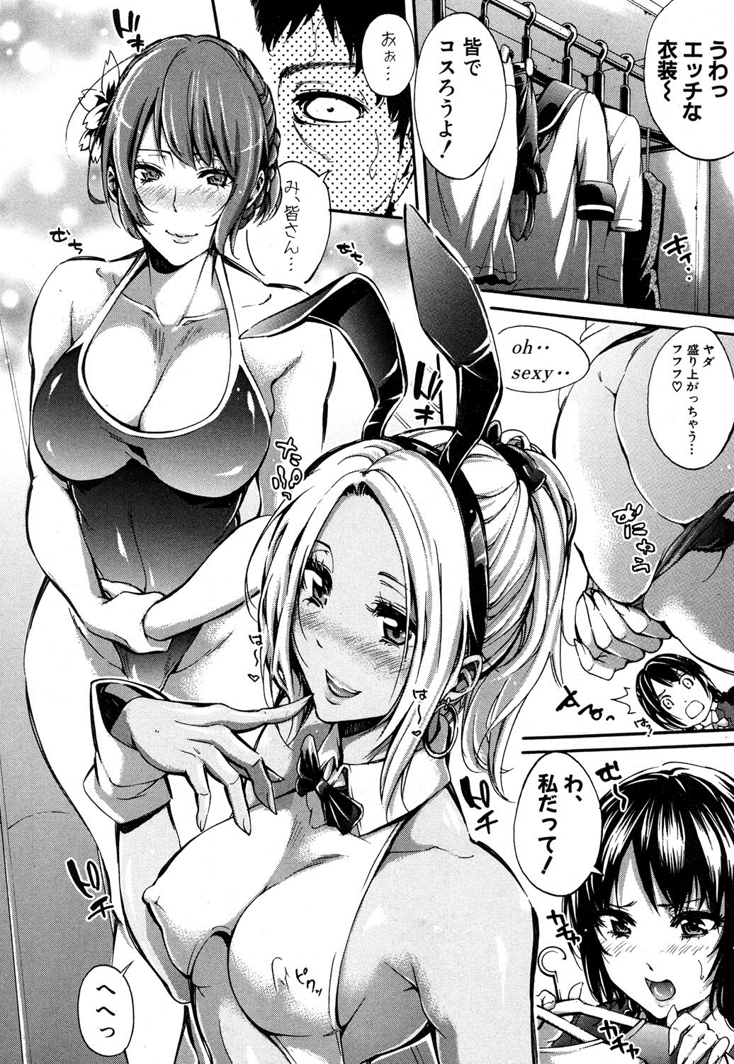 COMIC 真激 2016年9月号 [DL版]