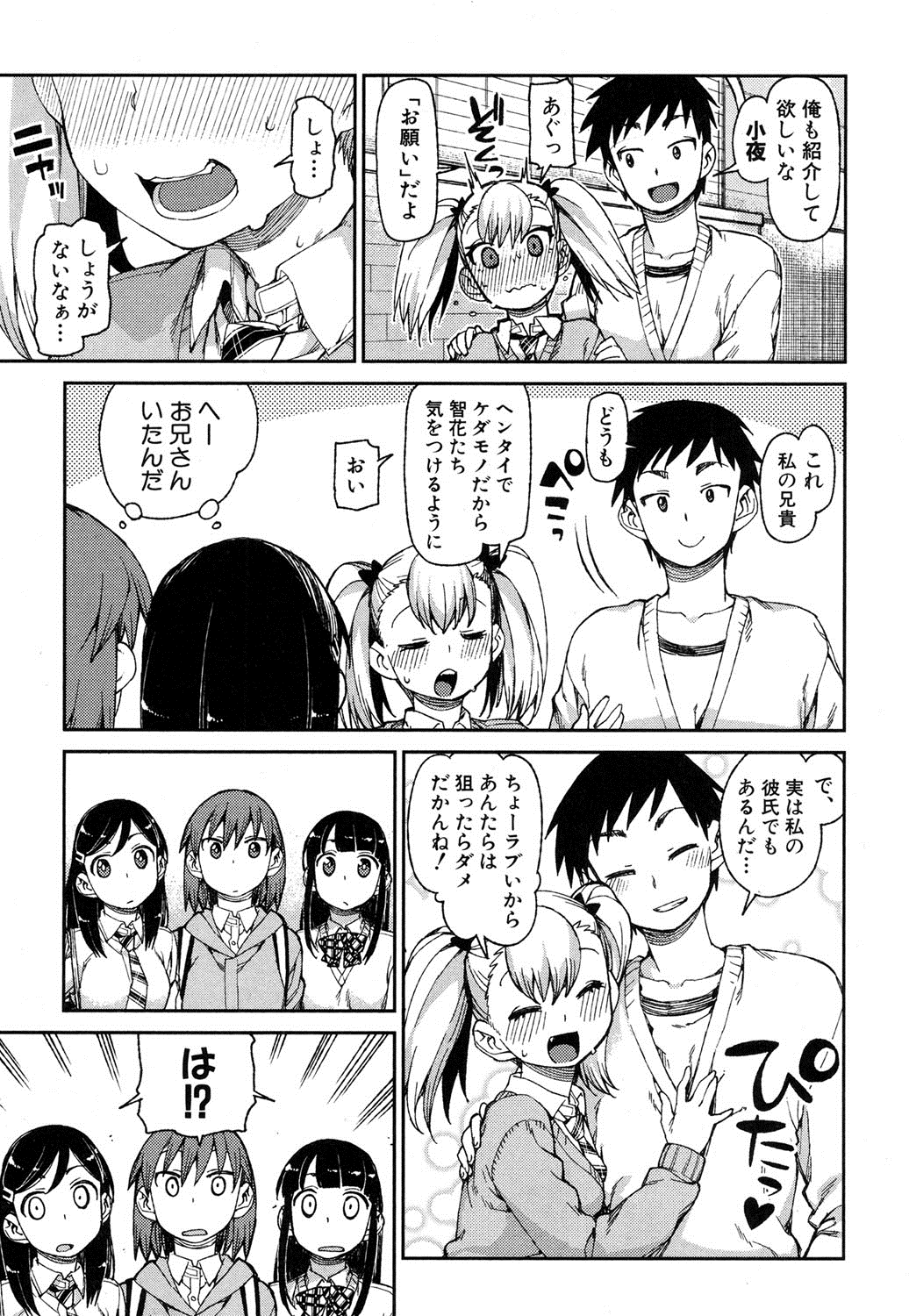 COMIC 真激 2016年9月号 [DL版]