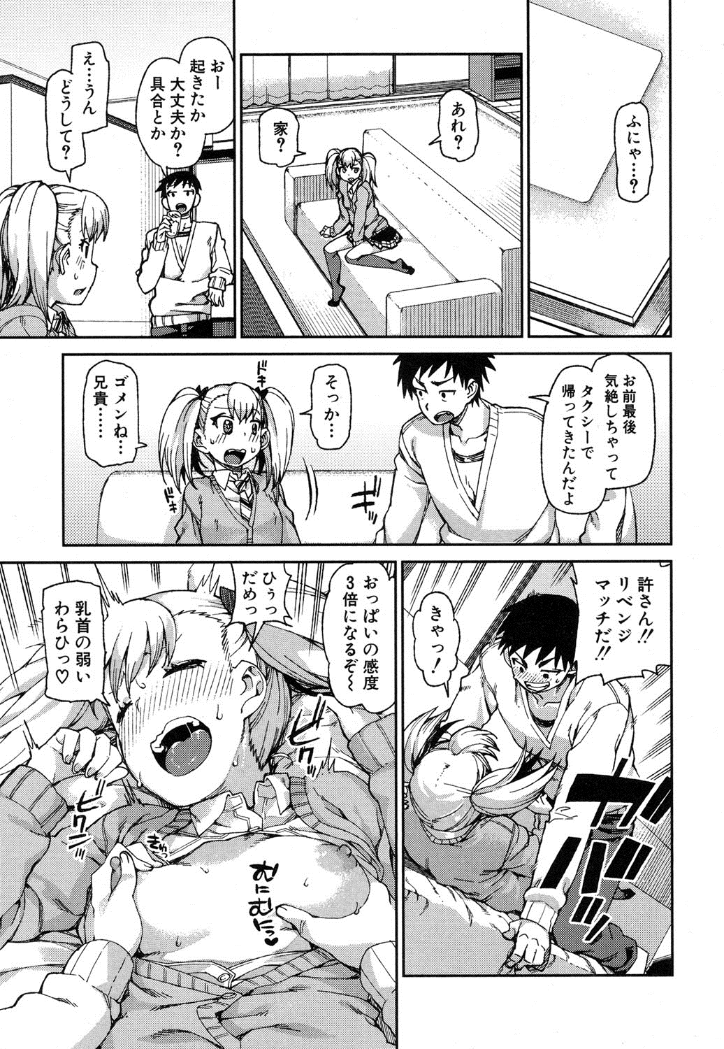 COMIC 真激 2016年9月号 [DL版]