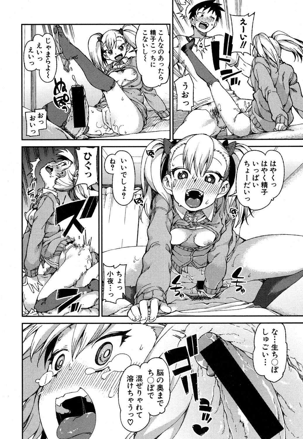 COMIC 真激 2016年9月号 [DL版]