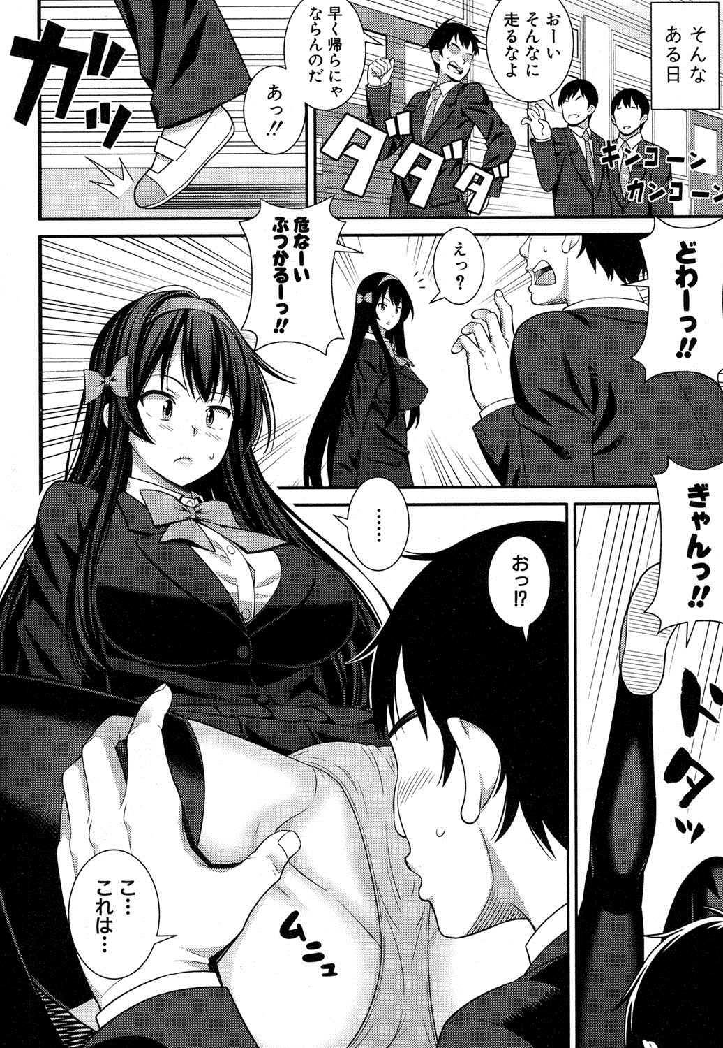 COMIC 真激 2016年9月号 [DL版]