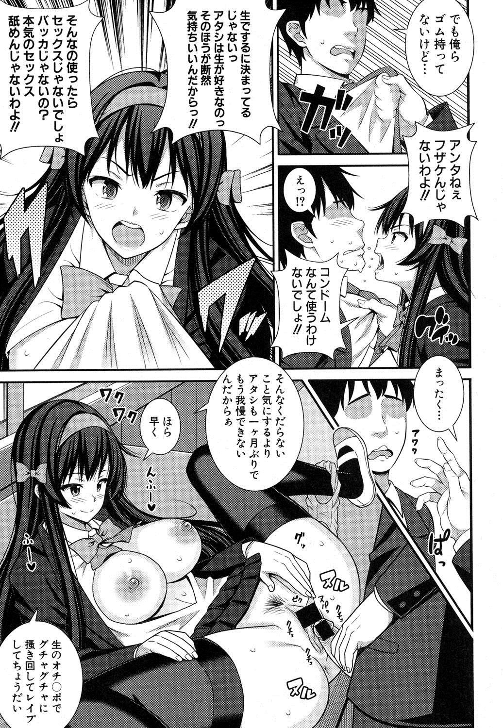 COMIC 真激 2016年9月号 [DL版]