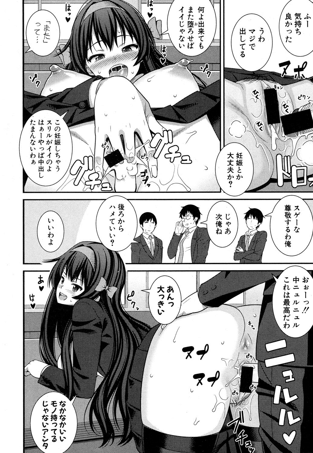 COMIC 真激 2016年9月号 [DL版]