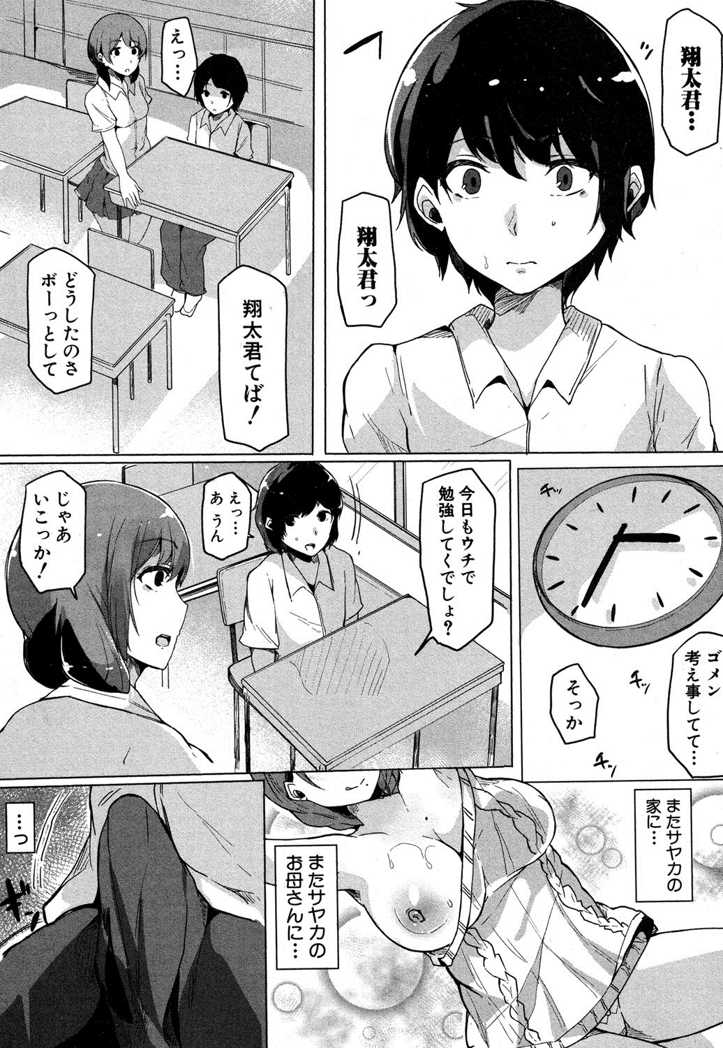 COMIC 真激 2016年9月号 [DL版]